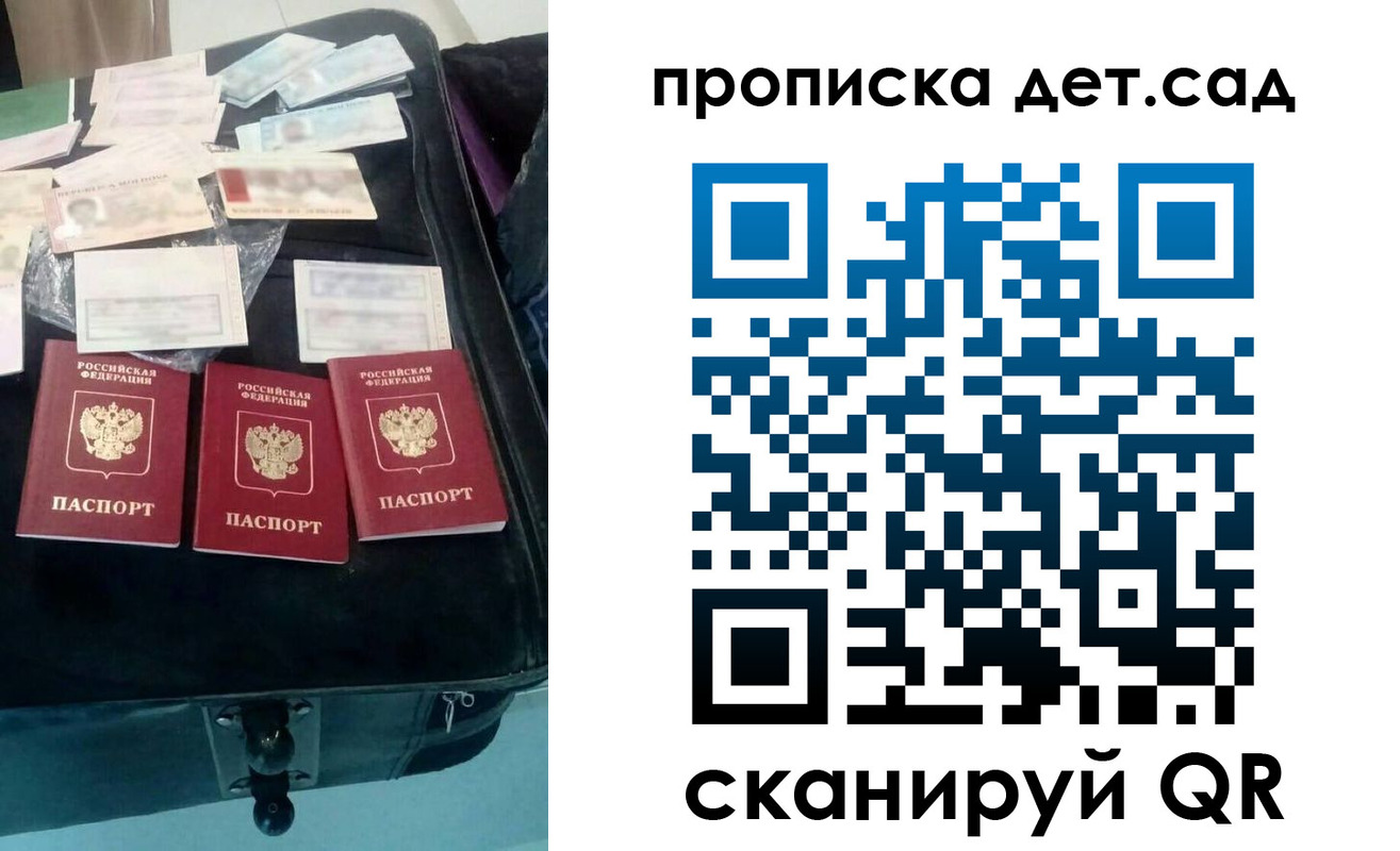 прописка в квартире в Поронайске