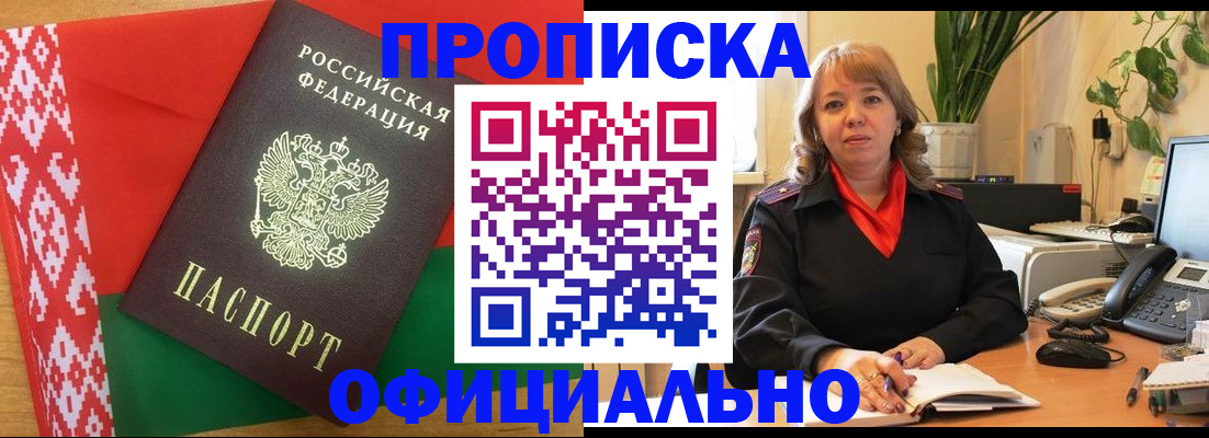 временная регистрация поиск в Поронайске