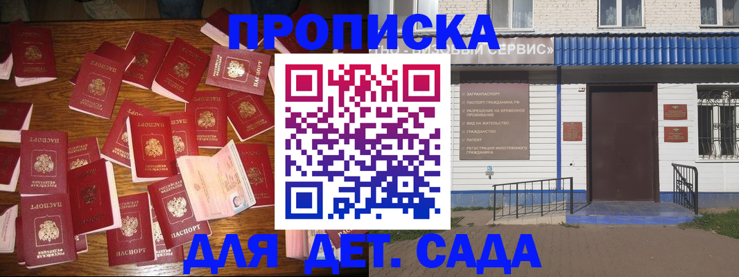 регистрация в Поронайске