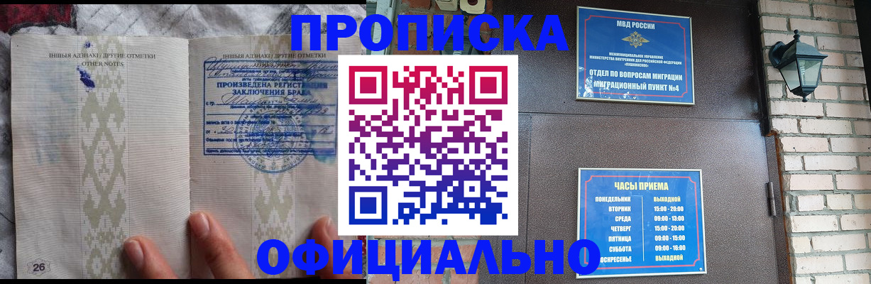 прописка поиск в Поронайске